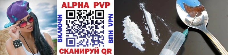 A PVP кристаллы Белоярский