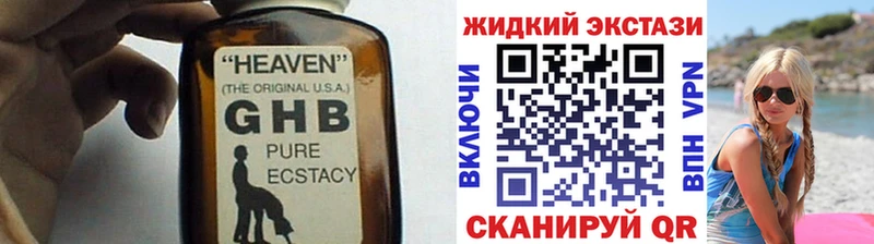 Бутират жидкий экстази  МЕГА сайт  Белоярский 