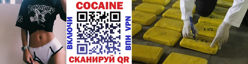 Cocaine Эквадор цена наркотик Белоярский