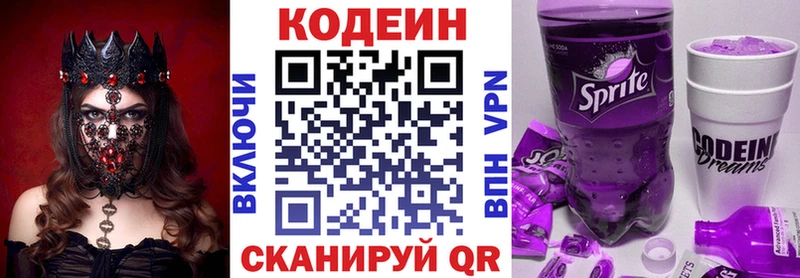 Codein Purple Drank  кракен ссылки  Белоярский 