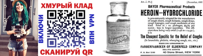 Героин афганец  blacksprut tor  Белоярский 